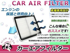 スバル フォレスター FORESTER DBA-SH5 純正 交換 用 エアフィルター エアクリーナー 互換純正品番 (