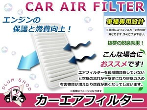 ダイハツ タント TANTO CBA-L350S 純正 交換 用 エアフィルター エアクリーナー 互換純正品番 (