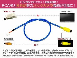 メール便送料無料 パイオニア Pioneer カロッツェリアナビ バックカメラ 変換 ケーブル AVIC-ZH0999 リアカメラ 後付け