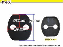 日産 エクストレイル NT32用 ドアストライカーカバー ブラック 黒 4個セット ネジ 金具 錆 サビ防止 運転席_画像3