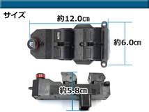 純正交換用 ホンダ パワーウィンドウスイッチ フィットアルマス GD1/GD2/GD3/GD4/GD6/GD7/GD8/GD9 20ピン 後付け_画像4