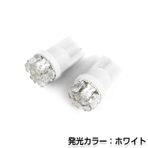 交換用◎ LEDバルブ T10/T16 開花9連 ホワイト ポジション球 ナンバー灯 LED球 バックランプ ルームランプ等