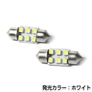 交換用◎ LEDバルブ T10 6連 SMD ホワイト ポジション球 ナンバー灯 LED球 バックランプ ルームランプ等