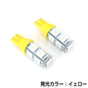 交換用◎ LEDバルブ T10 9連 アンバー 橙 24V ポジション球 ナンバー灯 LED球 バックランプ ルームランプ等