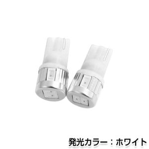 交換用◎ LEDバルブ T10 6連 ホワイト 白 12V 24V 兼用 SMD ポジション球 ナンバー灯 LED球 バックランプ ルームランプ等