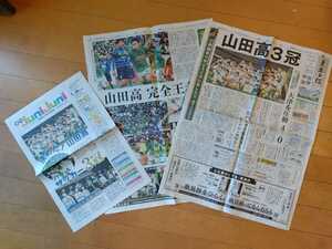 FC東京 松木玖生 新聞 地方紙 東奥日報 青森山田高校 高校サッカー 優勝 青森県 サッカー Jリーグ