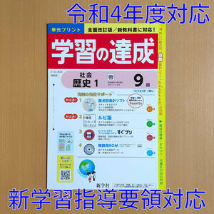 Paypayフリマ 令和2 年 Wプリント英語2年 三省堂 新学社 ダブルプリント 答え 解答 ニュークラウン New Crown 評価と確認 観点別評価プリント B