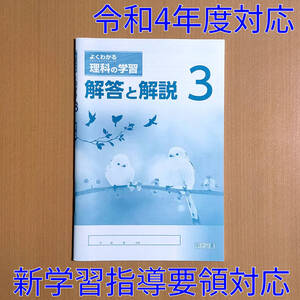 Paypayフリマ 理科の自主学習 1年 解答 解説集 Paypayフリマ 理科の自主学習 1年 解答 解説集