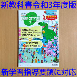 ヤフオク 国語の学習 3 の落札相場 落札価格 ヤフオク 国語の学習 3 の落札相場 落札価格