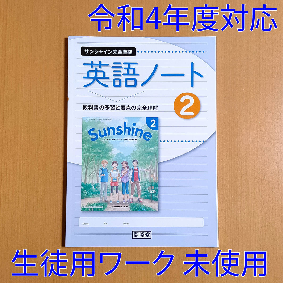 在庫処分セール Sunshine English Course エイゴラボ サンシャイン 中1 B10cf65b 通販サイトです Feb Ulb Ac Id 在庫処分セール Sunshine English Course エイゴラボ サンシャイン 中1 B10cf65b 通販サイトです Feb Ulb Ac Id