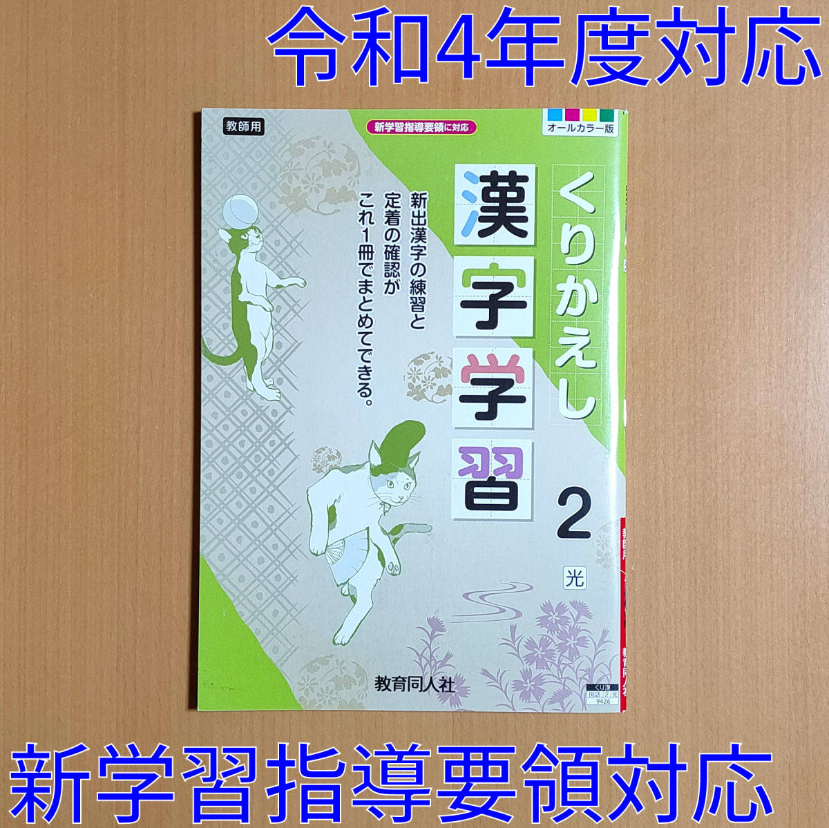 最安値に挑戦】 鬼漢字帳さま専用 カード - giftronic04.com
