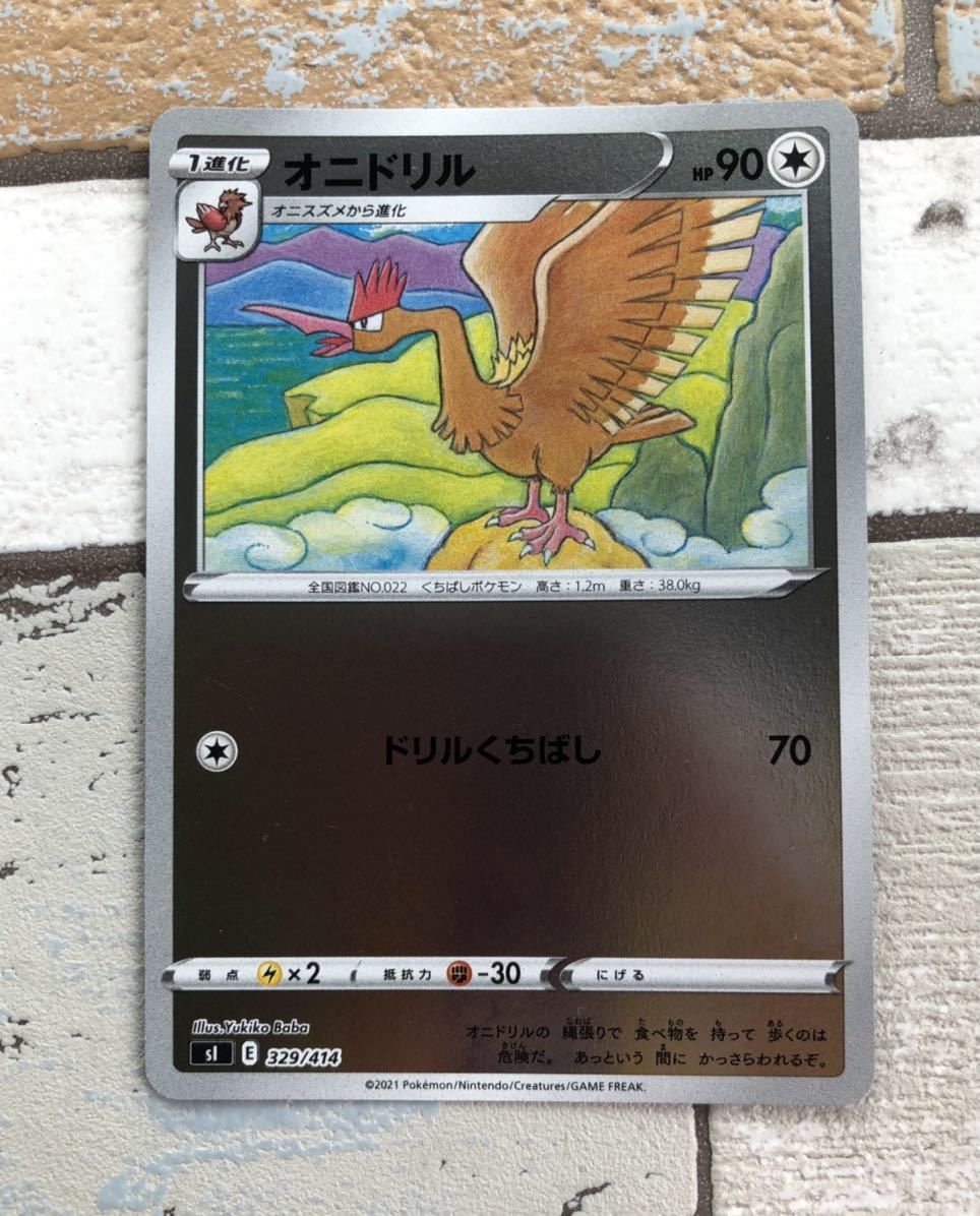 ポケモンカード 旧裏面 わるいオニドリル プロモ 全ての