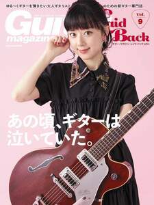 新品 書籍 リットーミュージック Guitar Magazine LaidBack Vol.9(9784845637355)