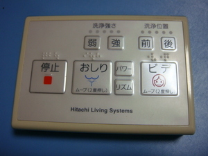 送料無料【スピード発送/即決/動作確認済/不良品返金保証】純正★Hitachi Living Systems ウォシュレット　トイレ　リモコン 　＃B3805