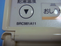 送料無料【スピード発送/即決/不良品返金保証】純正★ダイキン/DAIKIN　給湯リモコン　風呂用　BRC981A11　＃B2592_画像3