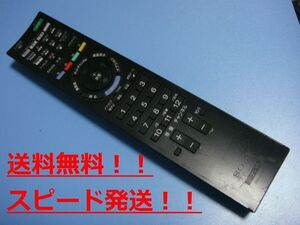 送料無料【スピード発送/即決/動作確認済/不良品返金保証】純正★SONY ソニーテレビリモコン RM-JD024　＃B1703