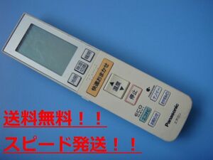 送料無料【スピード発送/即決/動作確認済/不良品返金保証】純正★Panasonic/パナソニック/エアコン用リモコン/A75C3546　＃A8909