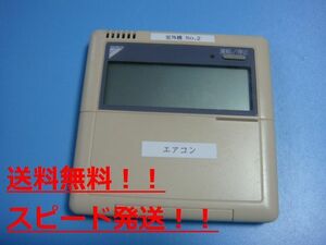 送料無料【スピード発送/即決/不良品返金保証】純正★ダイキン BRC1C1 ワイヤードリモコン　エアコン　＃Ａ9435