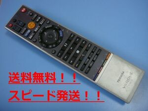 送料無料【スピード発送/即決/動作確認済/不良品返金保証】純正★東芝 TOSHIBA DVDレコーダー用リモコン SE-R0292 ＃A9815