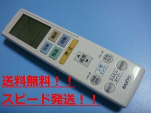 送料無料【スピード発送/即決/動作確認済/不良品返金保証】純正★サンヨー RCS-EA1 エアコン用リモコン SANYO #A8655