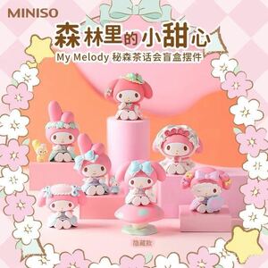 MINISO Sanrio my mero. series 2 lady`s character doll 1 box 