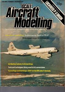 スケール　エアクラフト　モデリング　１９７９年