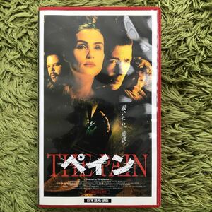 VHS ペイン　日本語吹替版　1999年　カニバリズム　パラノイア　サスペンス　スリラー　ビデオテープ　希少