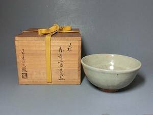 475160 守繁栄徹 作 萩焼茶碗（共箱）茶道具