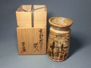 471656 奥磯栄麓 作 志野灰かぶり花入（共箱）茶道具