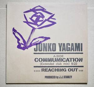 12”★八神純子 / Communication (Extended Club Mix) / Reaching Out 和モノ ブギー Moon Records MOON-13004 Junko Yagami