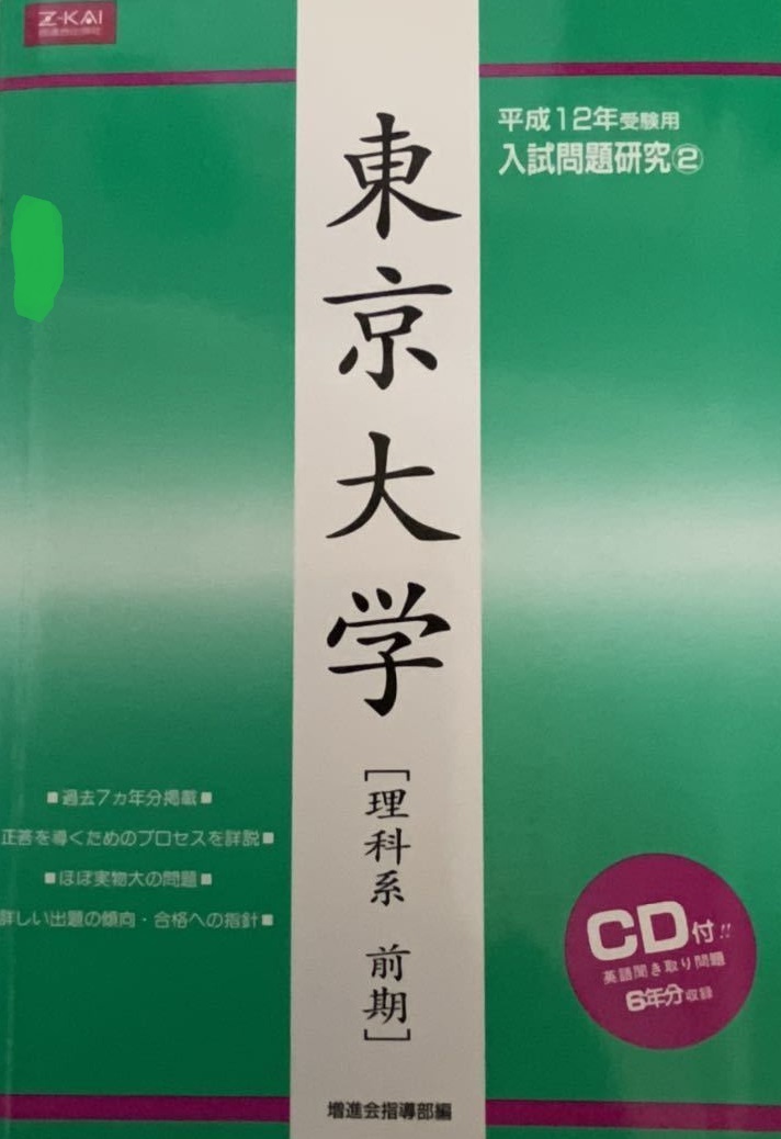 2025年最新】Yahoo!オークション -緑本(大学受験)の中古品・新品 2025年最新】Yahoo!オークション -緑本(大学受験)の中古品・新品