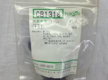 TOKICO (トキコ) トヨタ 04905-36070 該当 ダイナ 等 リペアーキット CB1318 即決品 F-2127_画像2