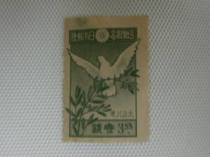 世界大戦平和記念 1919.7.1 はととオリーブの枝 3銭切手 単片 未使用 オフ・センター