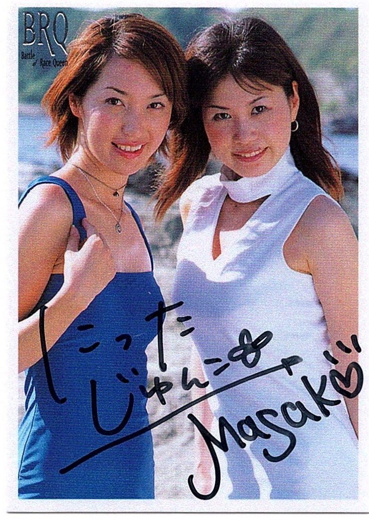 2010 Produce 中島愛里 直筆サインカード 32/50 bskampala.com