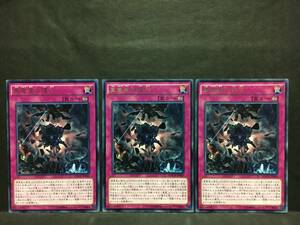 遊戯王 rr482「真竜皇の復活」×3枚 レア　小イタミ