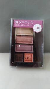 RIMMEL リンメル アイシャドウパレット ショコラスウィートアイズ110 ライトローズショコラ B0619