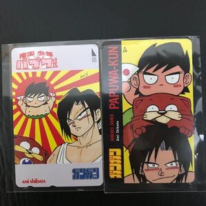 パプワくん テレカ2枚