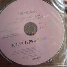 【非売品】Dream Ami プロモーション盤２枚新品未開封送料込み「Lovefool-好きだって言って-」「君のとなり」E-girls_画像3