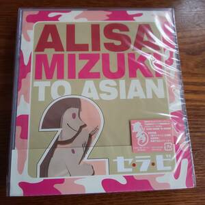 観月ありさ/ALISA MIZUKI TO ASIAN2 セラビ AVCT-30104/B 新品未開封送料込み