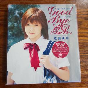 松浦亜弥/GoodBye夏男EPCE-5216 初回生産限定盤 新品未開封送料込み