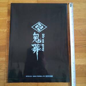 【非売品】Dir en grey /鬼華 特典品 裏のテープが青です。未開封品の為中身は不明。送料込み