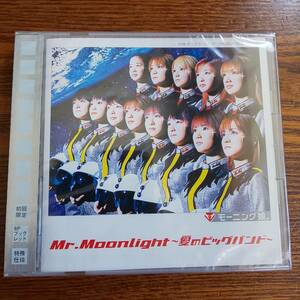 モーニング娘。Mr.Moonlight～愛のビッグバンド～初回限定盤 EPCE-5124 新品未開封送料込み