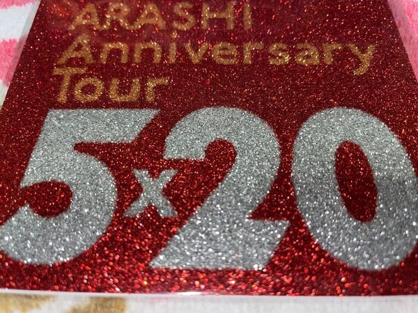 嵐 5×20 キラキラシール