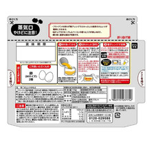 ふわたま オムレツ ベーコン入り 日本ハム 電子レンジ調理 卵２つで簡単/7752ｘ２個セット/卸_画像2