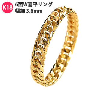K18 3.6mm width width small 6 surface W 16 number flat chain ring 6 surface double 18 gold lady's men's flat ring new goods free shipping 