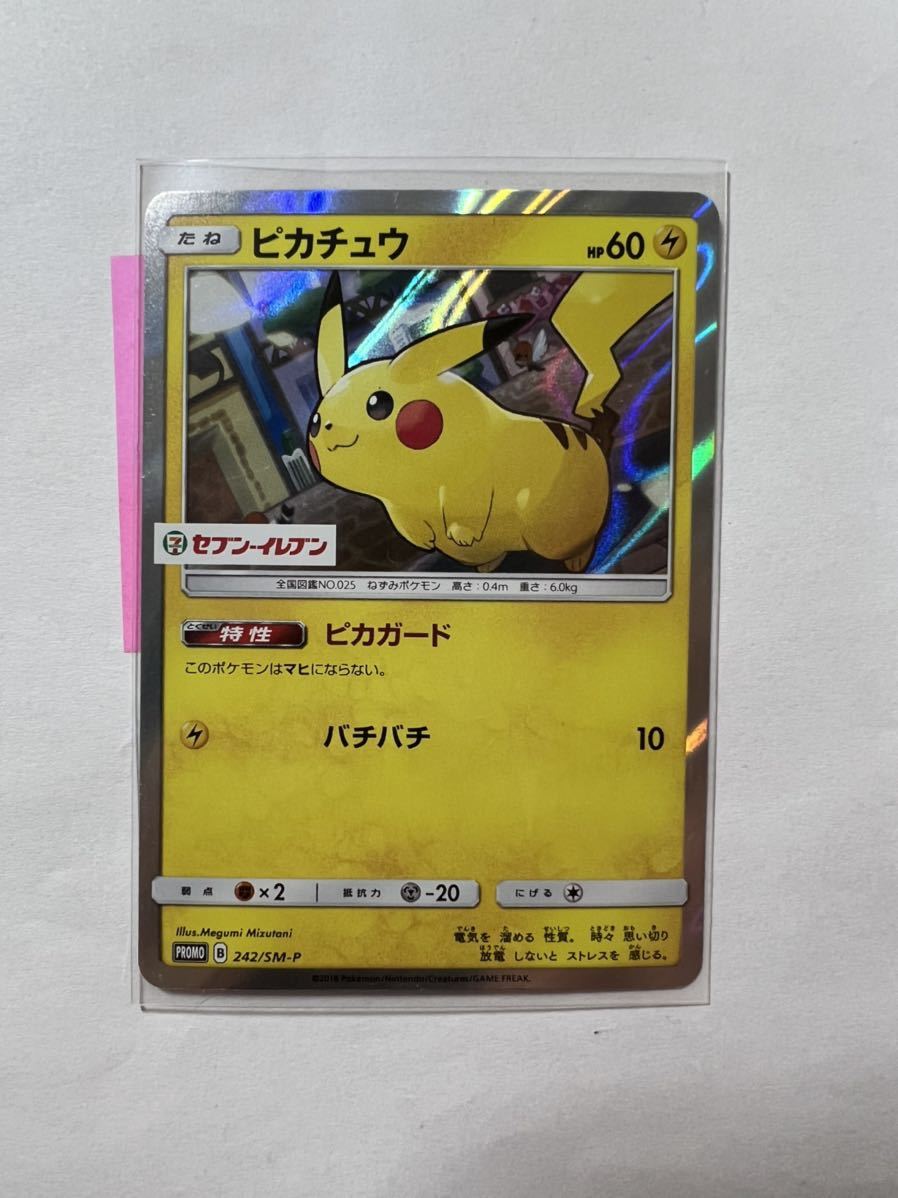 ヤフオク! ポケモンカード ピカチュウ セブンイレブンの落札相場