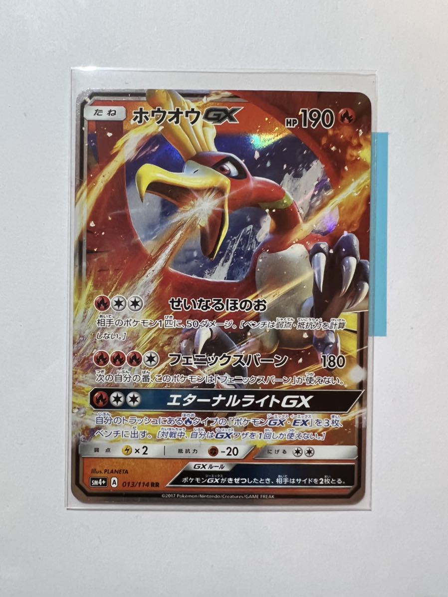 2025年最新】Yahoo!オークション -ポケモンカード ホウオウ gx 2025年最新】Yahoo!オークション -ポケモンカード ホウオウ gx
