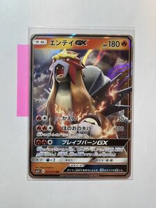 【即決】ポケモンカードSM3+ エンテイGX ブレイブバーンGX 011/072 未使用☆