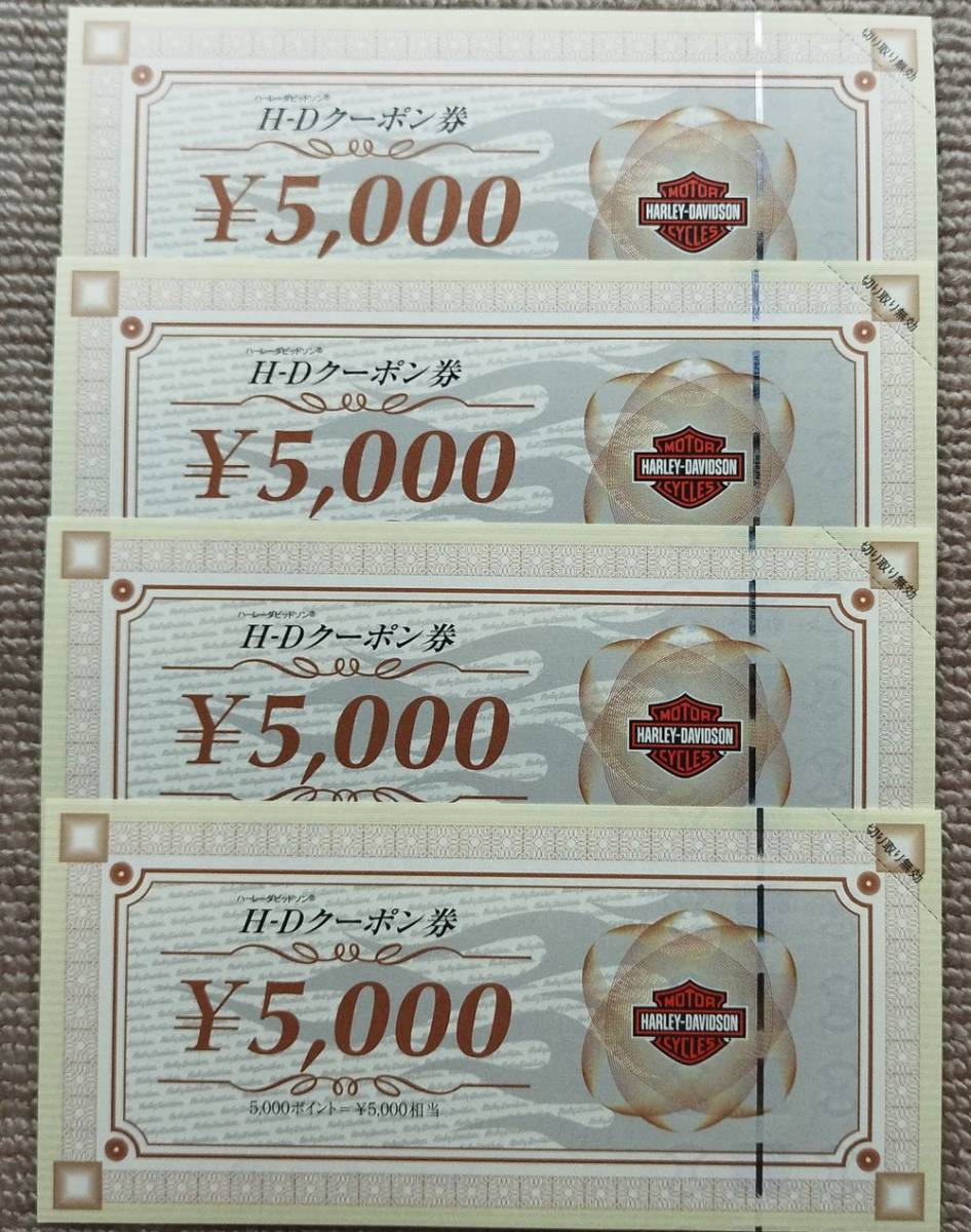 全品送料0円 【ぴん様専用】ハーレーダビッドソン クーポン券②