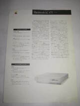 Macintoshパンフレット２種 MAC LCⅢ Quadra800 等ラインアップパンフレット 及び LC475専用パンフレット Gah220414_画像5